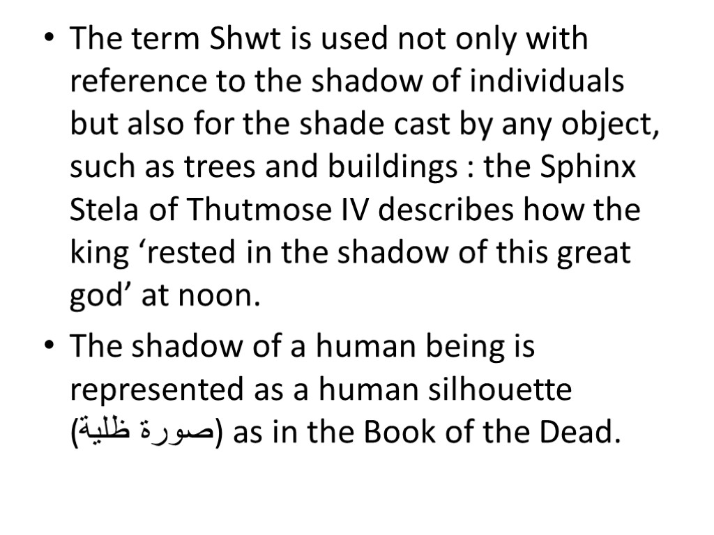 The term Shwt is used not only with reference to the shadow of individuals